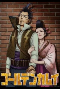 Золотое божество Молниеносный разбойник и Гадюка Огин Длиннохвостая синица - ОВА