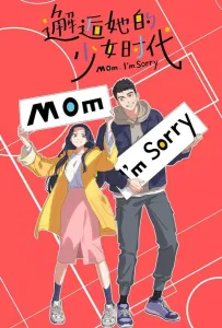 Встреча с её юностью