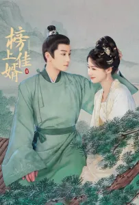 Лучший зять