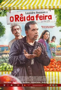 Король ярмарки